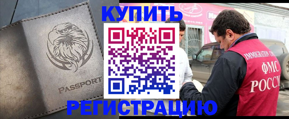 временная регистрация поиск в Волосово