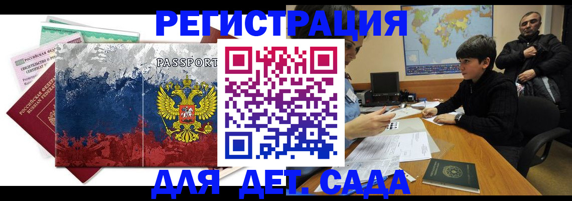 регистрация в Волосово