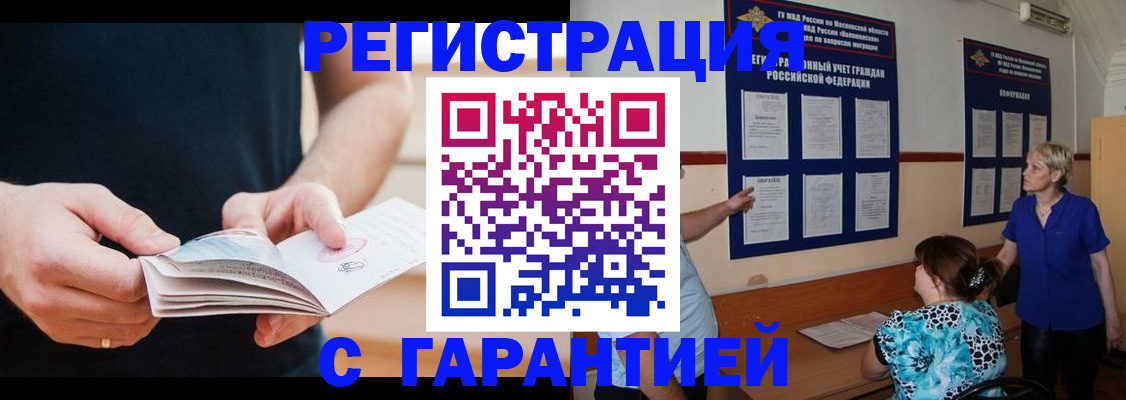 прописка 2025 в Волосово