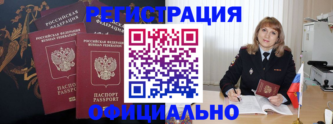 прописка ребенка в Волосово