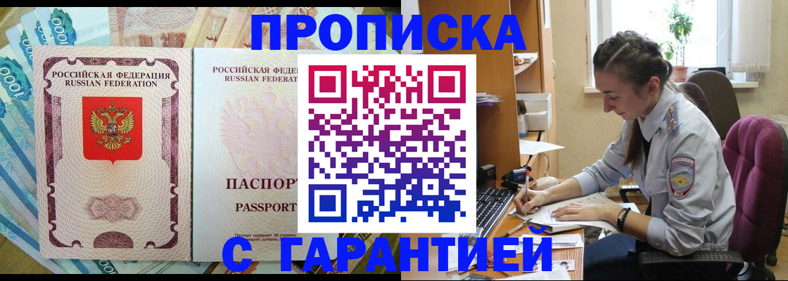 прописка для школы в Волосово